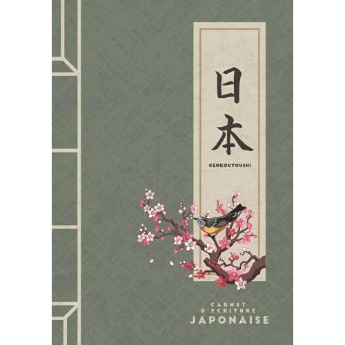 Carnet d Écriture Japonaise Pages Genkouyoushi pour pratiquer la