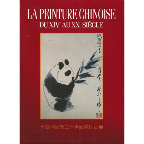 La Peinture Chinoise Du Xive Au Xxe Si Cle Rakuten