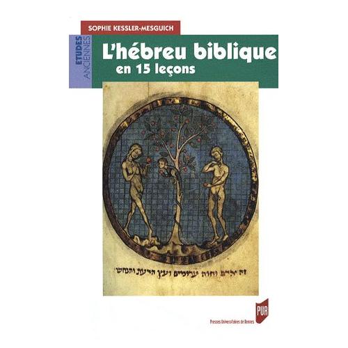 Maîtriser l'Alphabet Hébreu, un cahier d'exercices d'écriture