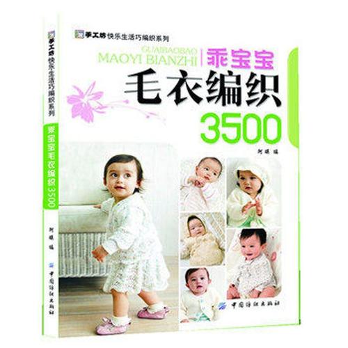 Livre De Tricot Pour Bebe Au Meilleur Prix Neuf Et Occasion Rakuten