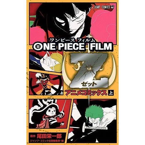 Figure Art Zero Nico. Robin - One Piece Film Z - Kessenfuku Syutsujin Ver.  (Tamashii Web exclusive)