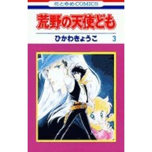 (3) (Comics)   de ??? ????  Format Broch 