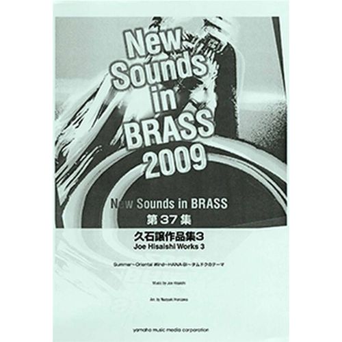 Joe Hisaishi : Animation Songs Medley By Joe Hisaishi 3 - Set Concert Band Ymehgtw01088754 9784636887549