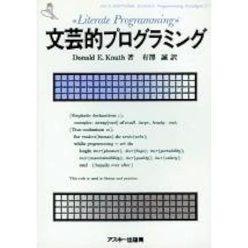(Ascii Software Science Programming Paradigm)   de unknown  Format Broch 