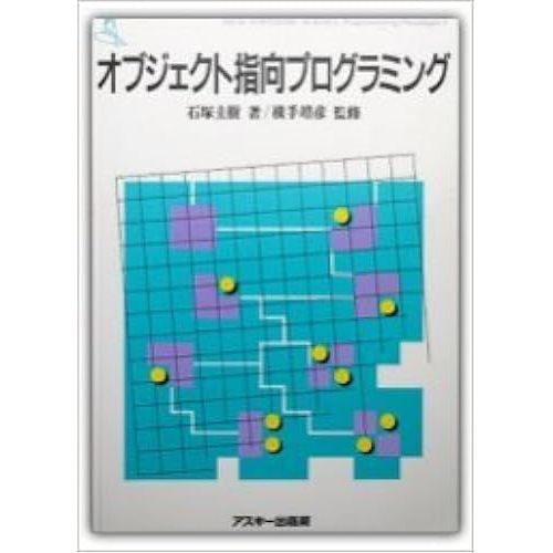 (Ascii Software Scienec Programming Paradigm)   de unknown  Format Broch 
