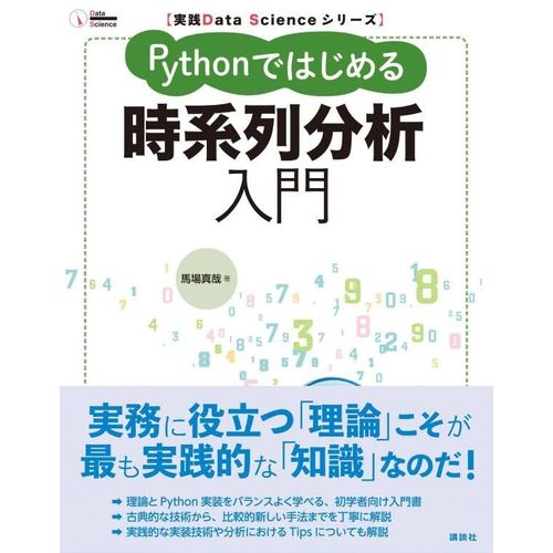 Data Science Python (Ks)    Format Broch 