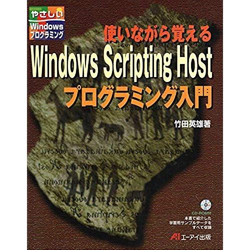 (Friendly Windows Programming) Windows Scripting Host Introduction To Programming To Remember While Using (1998) Isbn: 4871936678 [Japanese Import]   de unknown  Format Broch 