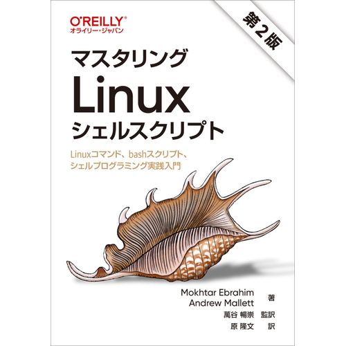Linux 2 Linuxbash    Format Broch 