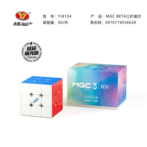 [Picube] 2025 YJ MGC Beta 3X3 Cube de vitesse magique magntique sans autocollant jouets Fidget professionnels Yongjun 3x3x3 Cubo Magico Puzzle-Beta Enhance