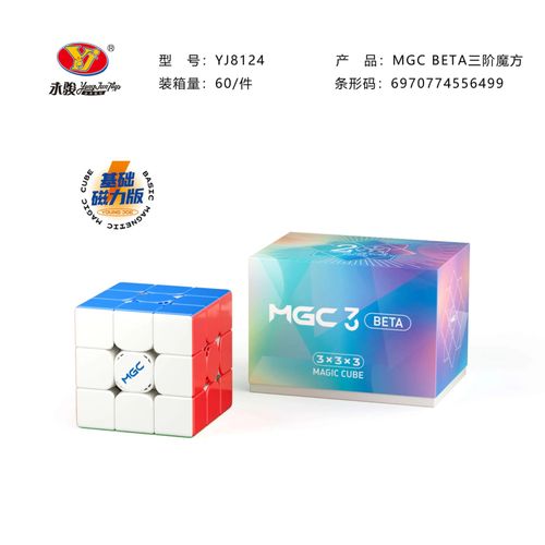 [Picube] 2025 YJ MGC Beta 3X3 Cube de vitesse magique magntique sans autocollant jouets Fidget professionnels Yongjun 3x3x3 Cubo Magico Puzzle-Beta Magnetic