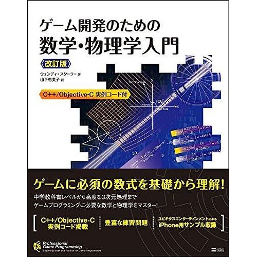 (Professional Game Programming)   de unknown  Format Broch 