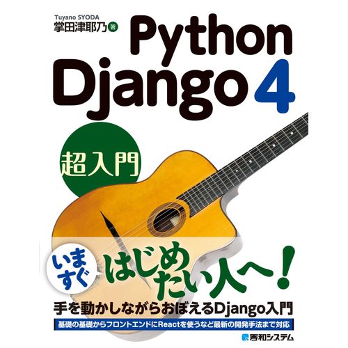 Python Django 4    Format Broch 