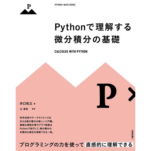 Python (Python  Math)    Format Broch 