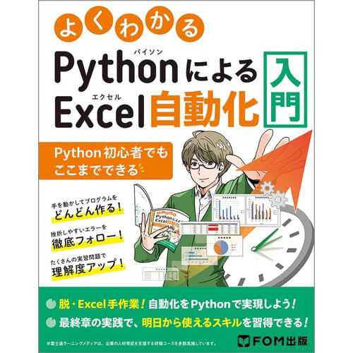 Pythonexcel  Python     Format Broch 