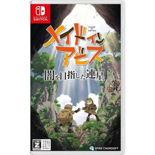 Made In Abyss: Binary Star Falling Into Darkness - Switch (Japon)