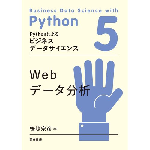 Web (()) (Python 5)    Format Broch 