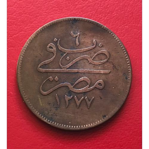 10 Para - Abdul Aziz - 1865 - Egypte