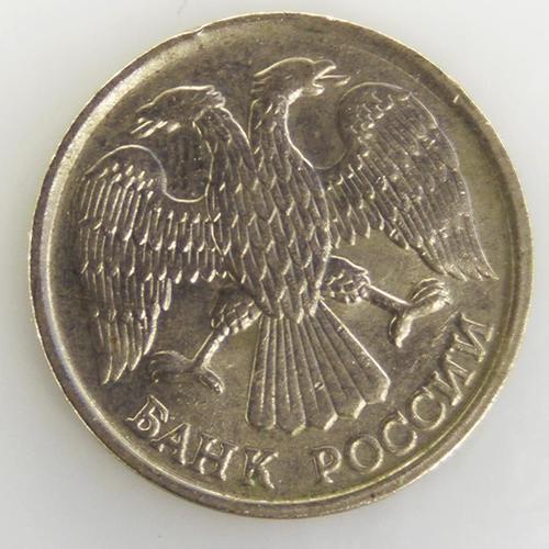 10 Roubles Cuivre-Nickel Tb 1992 Russie & Urss - Pice De Monnaie