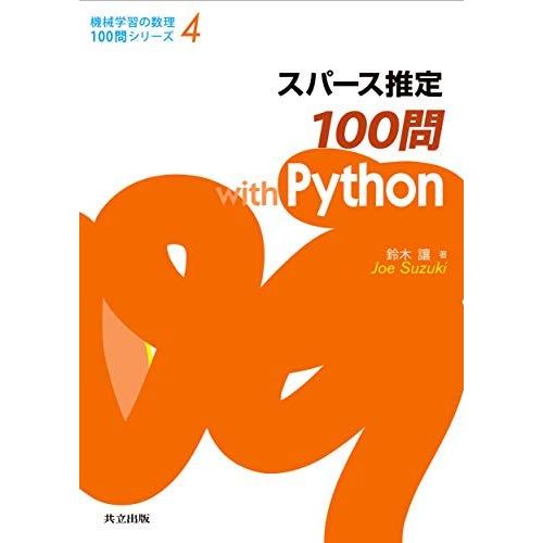 100 With Python (100 4)   de ?? ?  Format Broch 