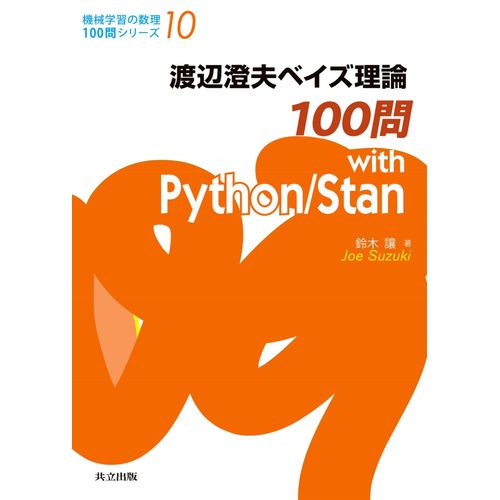 100 With Python/Stan (100 10)    Format Broch 