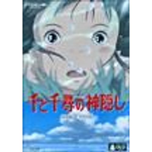 Le Voyage De Chihiro (Import Japon)