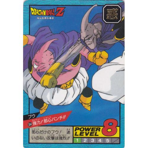 Carte Dragon Ball Z Power Level Japonaise Part 13 N° 554