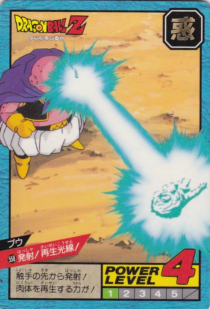 Carte Dragon Ball Z Power Level Japonaise Part 13 N 558 Rakuten