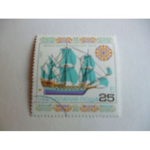 Timbre "Bulgarie 1985 :Bateau À Voiles Du Xvii Ème Siècle".