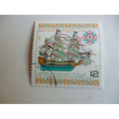 Timbre "Bulgarie 1985 :Bateau À Voiles Du Xvii Ème Siècle".