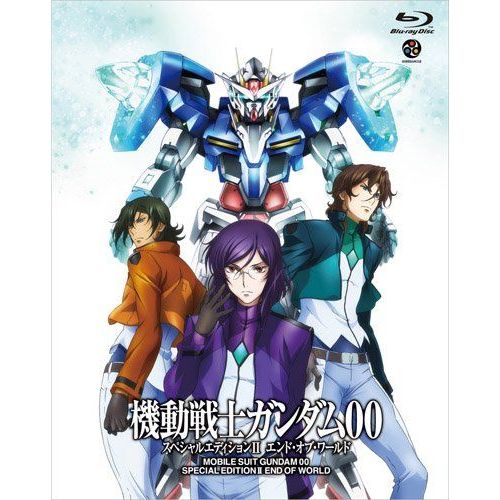 Mobile Suit Gundam 00 2 End Of World Spec. Ed. [Blu Ray]