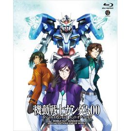 Mobile Suit Gundam 00 2 End Of World Spec. Ed. [Blu Ray]