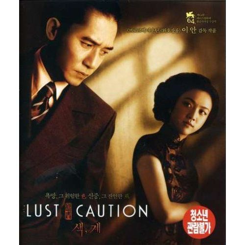 Lust, Caution (Blu Ray)