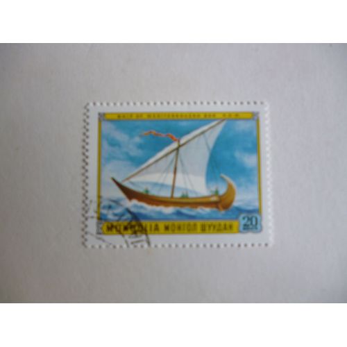 Timbre "Mongolie :Bateau De La Mer Méditerranée".