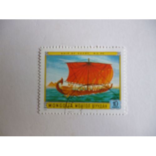 Timbre "Mongolie :Bateau D"Egypte  15ème Siècle".