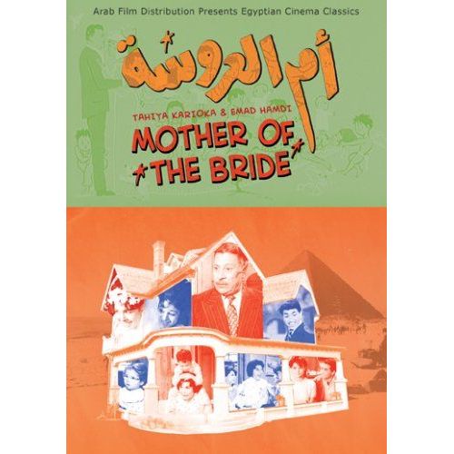 Mother Of The Bride (Imm El Aroussa)