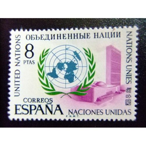 España Spain Espagne 1970 - 25º Aniversario De La Onu - 25º Anniv. Onu - Edifil Nº 2004 ** Yvert Nº 1659 ** Mnh
