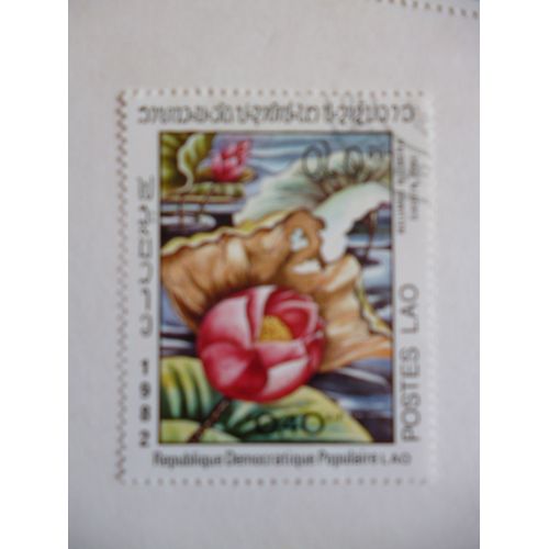Timbre "Laos 1982 : Nelumbo Nucifera Rose".