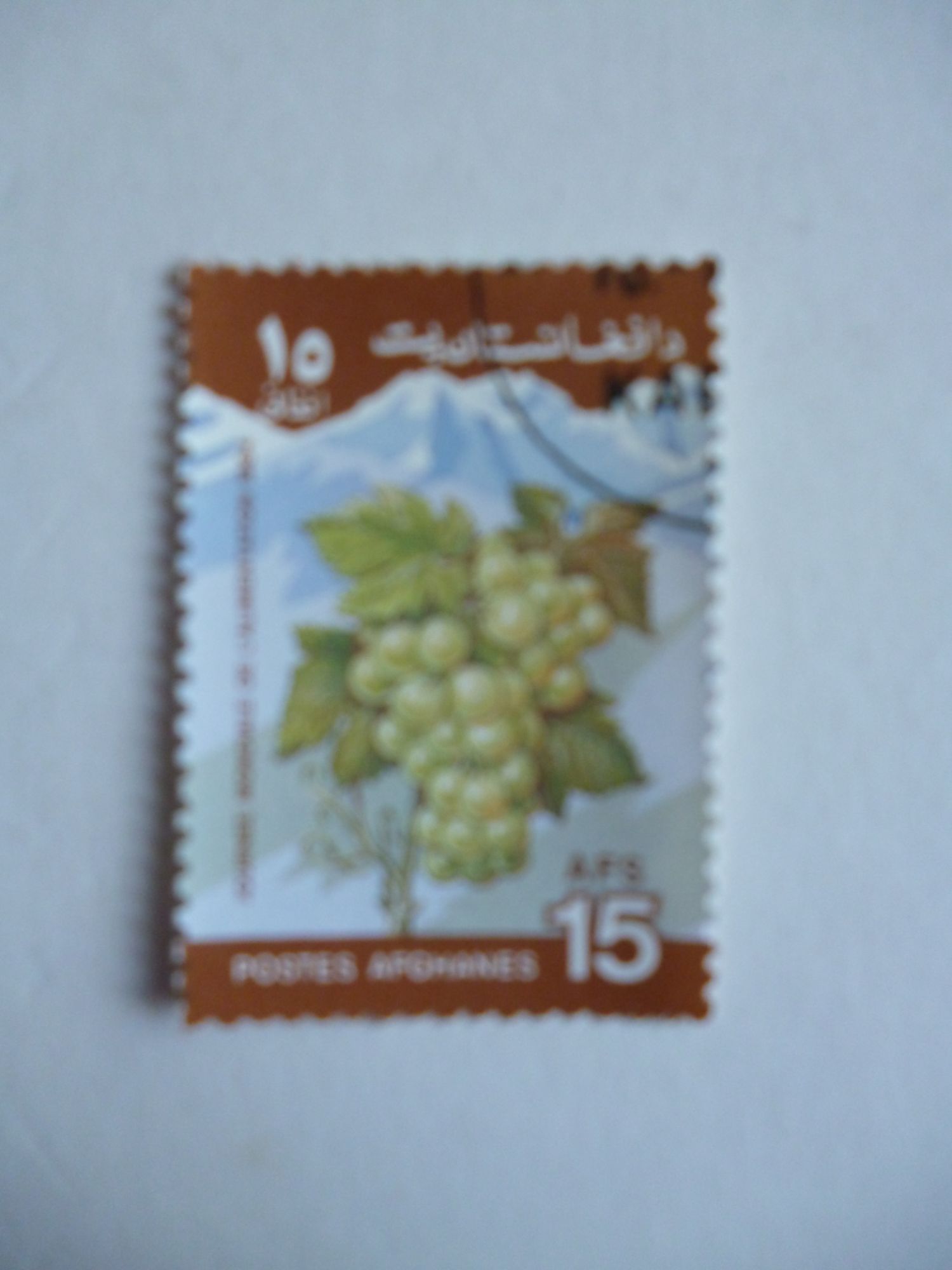 Timbre "Afghanistan 1984 :Journée Mondiale De L'alimentation :Raisin".