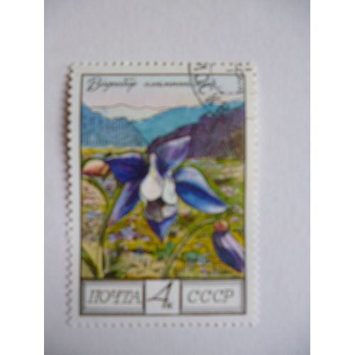 Timbre "Urss 1976 :Ancolie".