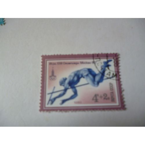 Timbre "Urss1980:Jeux Olympiques De Moscou : Saut À La Perche".