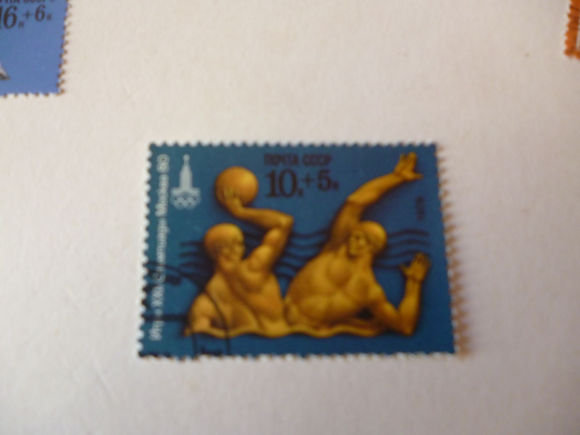 Timbre "Urss1980:Jeux Olympiques De Moscou : Water Polo".