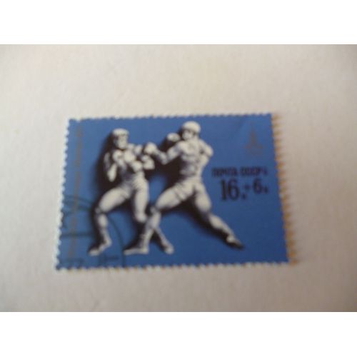Timbre "Urss1980:Jeux Olympiques De Moscou :  Boxe".