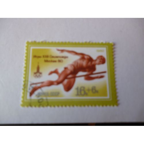Timbre "Urss1980:Jeux Olympiques De Moscou : Saut En Hauteur".
