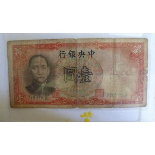 Chine 1 Yuan 1936