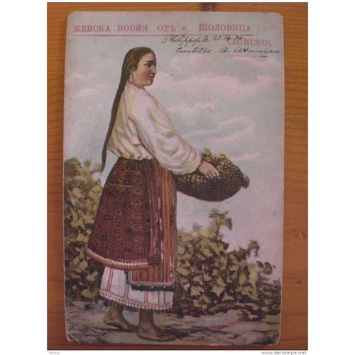 Carte Postale Bulgarie - Femme En Tenue Traditionnelle.