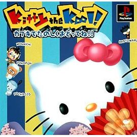 Kitty The Koo Playstation Ps1