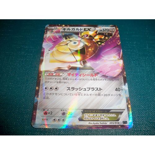 Carte Pokemon Japonaise Exagide Ex 005/018 Xyb