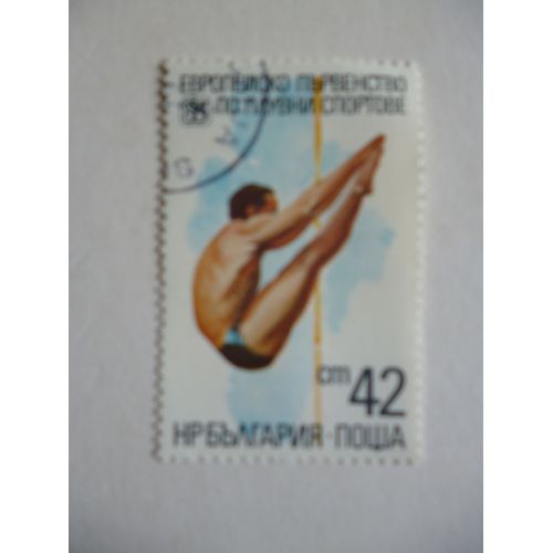 Timbre " Bulgarie :Natation".