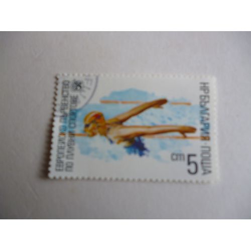 Timbre " Bulgarie"Nage Papillon".