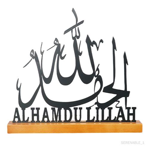 Signe de lettre du Ramadan, décor de table du Ramadan, décor de table en métal Eid Mubarak, pour manteau Modèle A